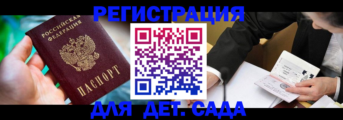 прописка поиск в Полярных Зорях