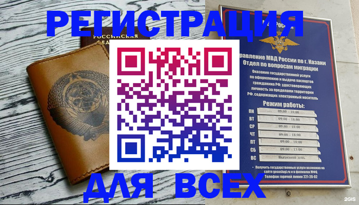 прописка паспорт в Полярных Зорях