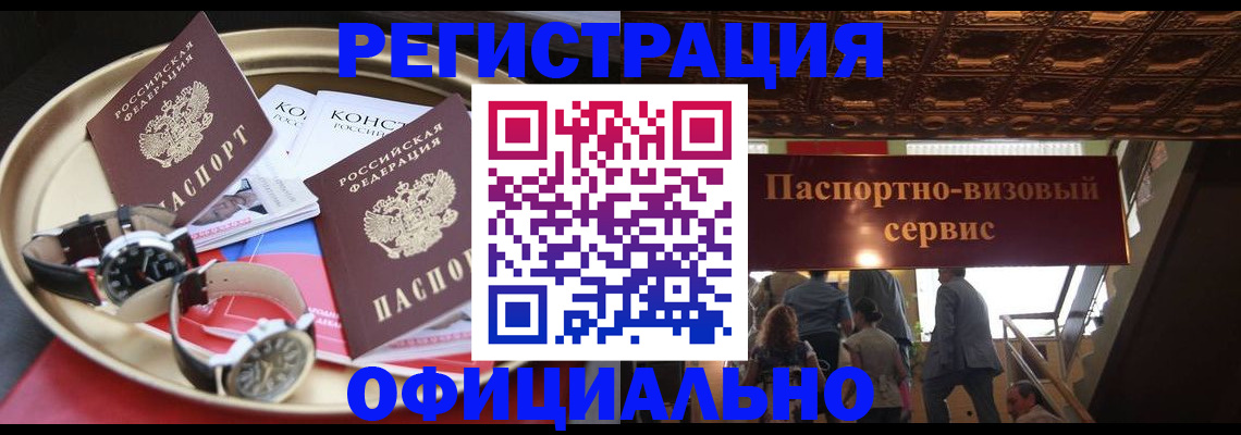 временная регистрация адрес в Полярных Зорях